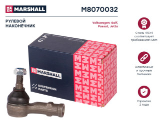 Левый рулевой наконечник VW Golf 83-/Jetta 84-/Passat 88- MARSHALL M8070032