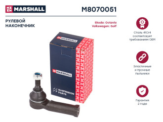 Левый рулевой наконечник Skoda Octavia 96-/VW Golf 97- MARSHALL M8070051