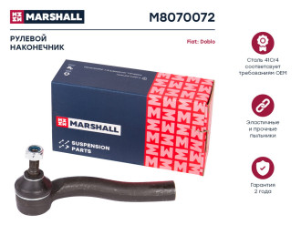 Правый рулевой наконечник Fiat Albea 96-, Doblo 01-, Palio 96- MARSHALL M8070072