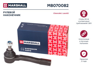 Правый рулевой наконечник Chevrolet Lacetti 03-, Daewoo Nubira 03- MARSHALL M8070082