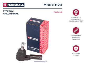 Левый/правый рулевой наконечник Mazda 323 98-, 626 91-, Mpv 99-, Mx-6 92-, Premacy 99-, Xedos MARSHALL M8070120