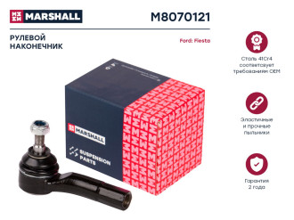 Левый рулевой наконечник Ford Fiesta 01-, Fusion 02-, Mazda 2 03- MARSHALL M8070121
