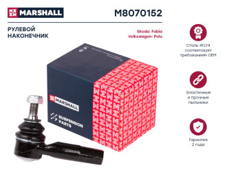 Правый рулевой наконечник Skoda Fabia 99-/VW Polo 01- MARSHALL M8070152