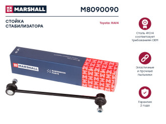 Передняя левая/правая стойка стабилизатора Ford Maverick 01-, Toyota Rav 00- MARSHALL M8090090