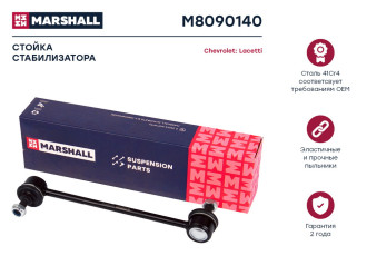 Задняя левая/правая стойка стабилизатора Chevrolet Lacetti 03-, Daewoo Nubira 03- MARSHALL M8090140