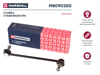 Передняя левая/правая стойка стабилизатора Ford Escort 90-, Fiesta 89-, Focus 98-, Ka 96- MARSHALL M8090350