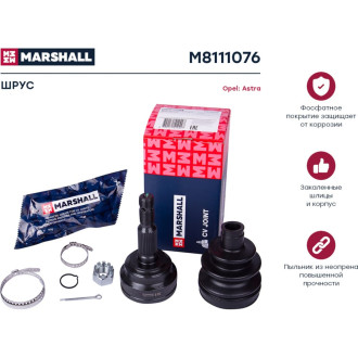 Внешний шрус Opel Astra G 98- MARSHALL M8111076