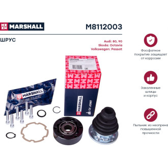 Внутренний шрус Audi 80/90 B2-B4 81-, Skoda Octavia A4 1U 01-, VW Passat B2 81- MARSHALL M8112003