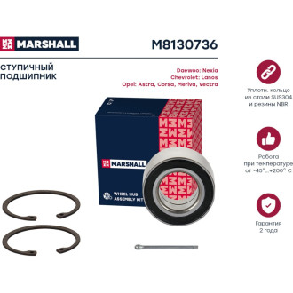 Передний подшипник ступицы Nexia 94-, Lanos 97-, Opel Astra 91-, Corsa С 00-, Meriva 03- MARSHALL M8130736