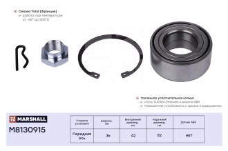 Передний подшипник ступицы Citroen Berlingo 96-, Xsara Picasso 97-, Peugeot 306 94-, 406 96-, MARSHALL M8130915