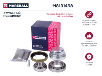 Передний подшипник ступицы MB 202 92-, CLK 208 97-, E-Class 124, 210 93-, SLK R170 96- MARSHALL M8131498