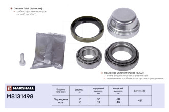 Передний подшипник ступицы MB 202 92-, CLK 208 97-, E-Class 124, 210 93-, SLK R170 96- MARSHALL M8131498