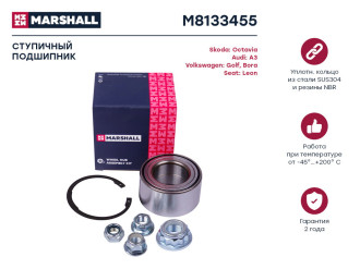 Подшипник ступицы VAG A3 96-, TT 98-, Leon 99-, Octavia I 96-, Bora 98-, Golf IV 97- MARSHALL M8133455