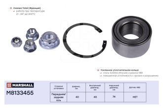 Подшипник ступицы VAG A3 96-, TT 98-, Leon 99-, Octavia I 96-, Bora 98-, Golf IV 97- MARSHALL M8133455