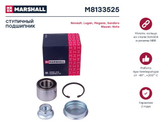 Задний подшипник ступицы Renault Logan 04-, Megane 96-, Sandero 08-, Nissan Note 05- MARSHALL M8133525
