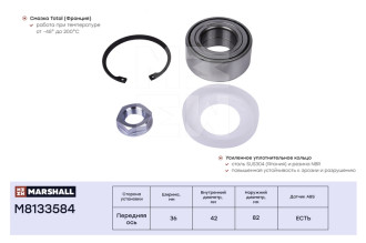 Передний подшипник ступицы Citroen Berlingo 08-, C4 I-II 04-, C5 I-II 01-, Peugeot 207 06-, MARSHALL M8133584
