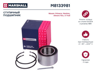 Передний подшипник ступицы Nissan Almera Tino 00-, Maxima 00-, Primera 02-, X-trail T30 01- MARSHALL M8133981