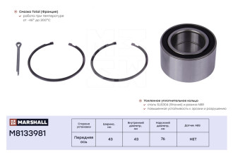 Передний подшипник ступицы Nissan Almera Tino 00-, Maxima 00-, Primera 02-, X-trail T30 01- MARSHALL M8133981