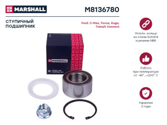 Передний подшипник ступицы Ford Focus III 10-, C-Max 10-, Kuga II 12-, Transit Connect 13- MARSHALL M8136780