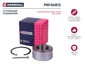 Передний подшипник ступицы Hyundai Coupe 96-, Elantra 00-, Matrix 01-, Kia Cerato 04- MARSHALL M8136812