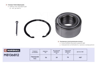 Передний подшипник ступицы Hyundai Coupe 96-, Elantra 00-, Matrix 01-, Kia Cerato 04- MARSHALL M8136812
