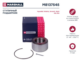 Передний подшипник ступицы Hyundai Solaris 11-, Accent 05-, Getz 02-, Kia Rio 05- MARSHALL M8137545