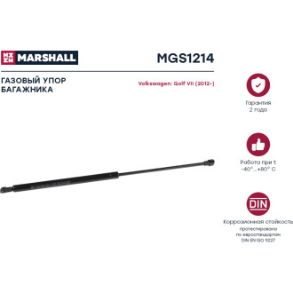 Газовый упор багажника VW Golf VII 2012- MARSHALL MGS1214