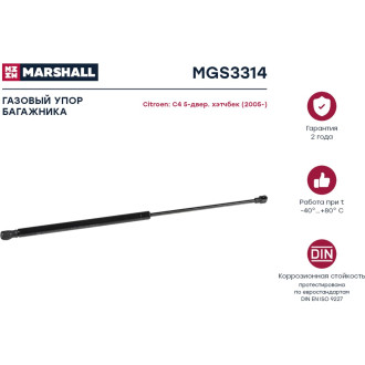 Газовый упор багажника Citroen C4 2005- MARSHALL MGS3314