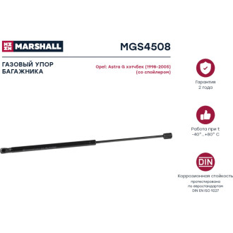 Газовый упор багажника Opel Astra G 1998-2005 со спойлером MARSHALL MGS4508