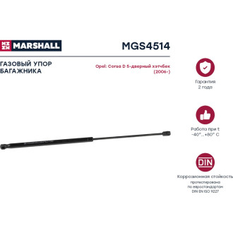 Газовый упор багажника Opel Corsa D 5D хэтчбек 2006- MARSHALL MGS4514