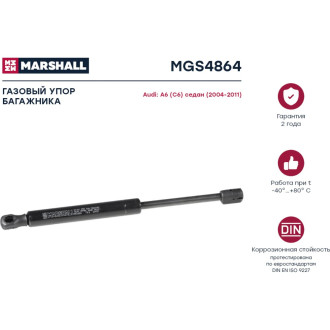 Газовый упор багажника Audi A6 (C6) 2004-2011 MARSHALL MGS4864