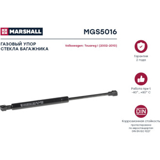 Газовый упор стекла багажника VW Touareg I 2002-2010 MARSHALL MGS5016