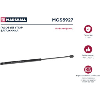 Газовый упор багажника Skoda Yeti 2009- MARSHALL MGS5927
