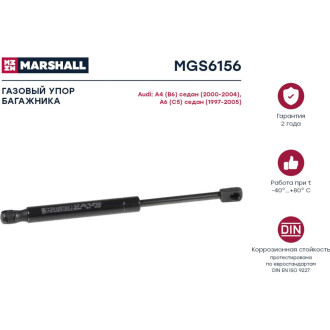 Газовый упор багажника Audi A4 (B6)/ A6 (C5) MARSHALL MGS6156