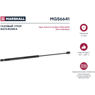 Газовый упор багажника Opel Astra G хэтчбек 1998-2005 без спойлера MARSHALL MGS6641