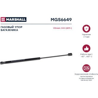 Газовый упор багажника Citroen C4 II 2011- MARSHALL MGS6649
