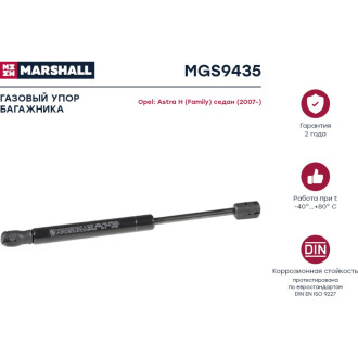 Газовый упор багажника Opel Astra H седан MARSHALL MGS9435