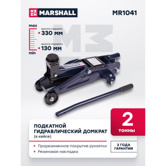 Подкатной гидравлический домкрат MARSHALL MR1041