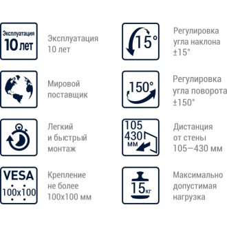 Настенный кронштейн MART 107S