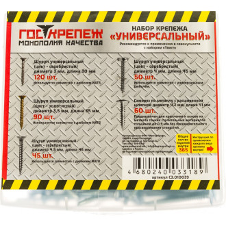 Набор крепежа MasterProf УНИВЕРСАЛЬНЫЙ №3