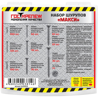 Набор крепежа MasterProf МАКСИ №6