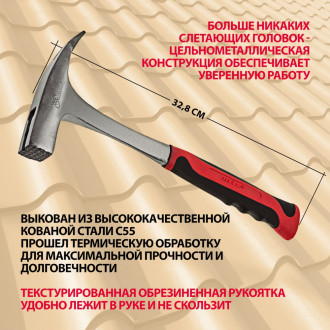 Молоток кровельщика MATRIX 10620