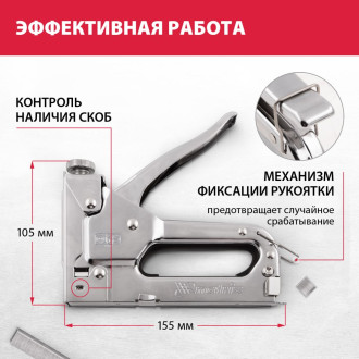 Механический мебельный степлер MATRIX MASTER
