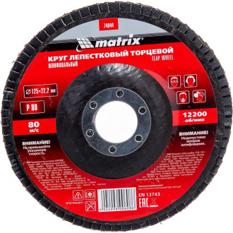 Торцевой лепестковый круг MATRIX 74044