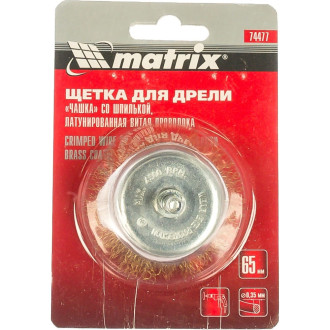 Щетка для дрели MATRIX 74477