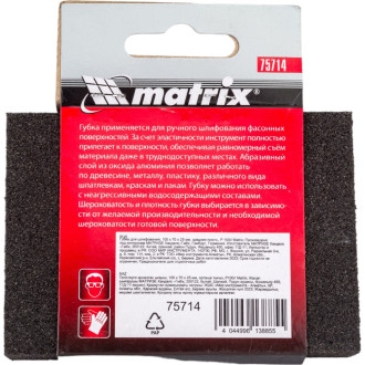 Губка для шлифования MATRIX 75714
