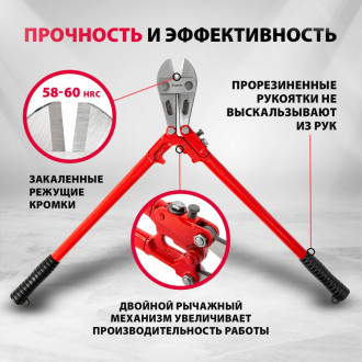 Болторез MATRIX 78540