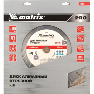 Диск алмазный по железобетону MATRIX PRO