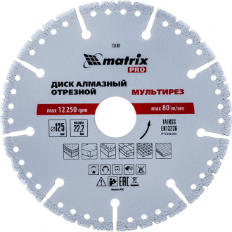 Отрезной алмазный диск MATRIX Мультирез PRO