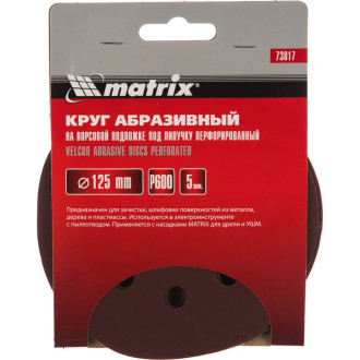 Перфорированный абразивный круг MATRIX 73817